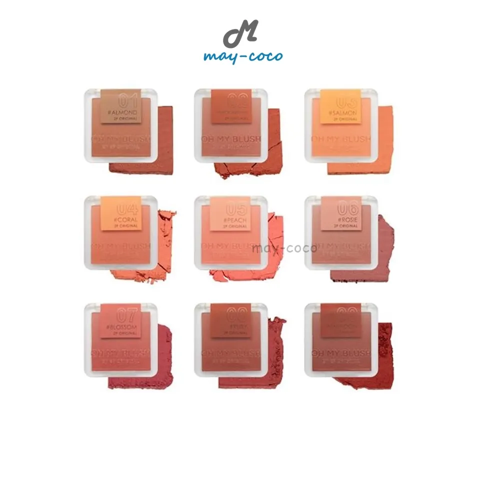 (มีให้เลือก 15 สี) โอ้ มาย บลัช Oh my blush บลัชออนไร้ฝุ่น ปัดแก้ม OMB บลัชออน ปัดแก้ม ohmyblush