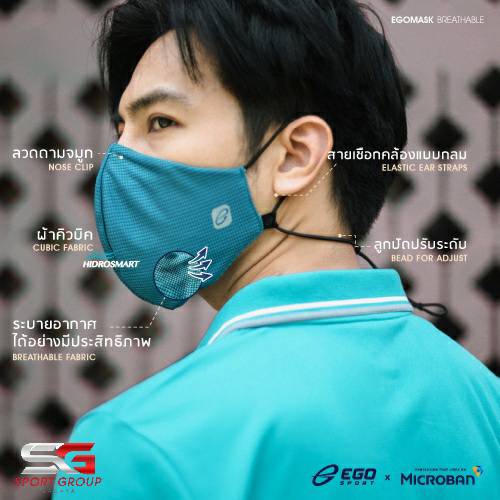 หน้ากากผ้า EGO SPORTรหัสสินค้า: EGOMask Protective