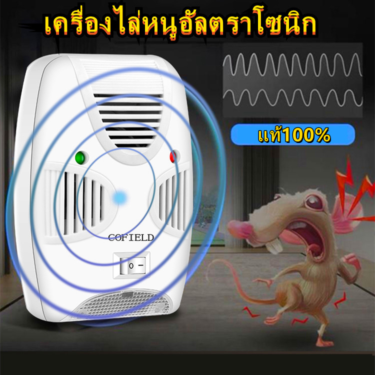 ALTA Industries สินค้านำเข้า มีจำนวนจำกัด จัดส่งฟรีเครื่องไล่หนู ไล่ยุง แมลงสาบ จิ้งจก ด้วยเทคโนโลยีขั้นสูง ปลอดภัยไร้สารเคมี ครอบคลุม100 ตารางเมตร สินค้าคุณภาพ ยอดขายอันดับ 1 กว่า 30 ประเทศทั่วโลก RIDDEX QUAD ของแท้100% ราคา 198 บาท*ส่งฟรี