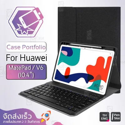 Qcase - เคสคีย์บอร์ด Huawei MatePad 10.4 / v6 10.4 แป้นพิมพ์ ไทย/อังกฤษ รองรับการชาร์จ M Pen – Smart Case for Huawei MatePad 10.4 / v6 10.4 Case Portfolio Stand with Keyboard