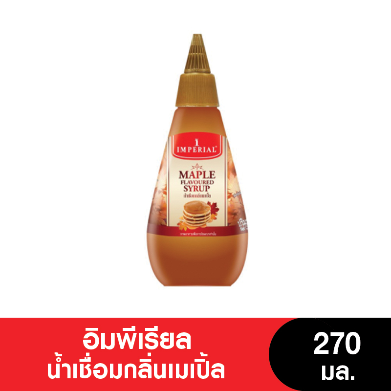 Imperial Imperial Maple Syrup 270 Ml. (He) ราคา 61 บาท*ส่งฟรี