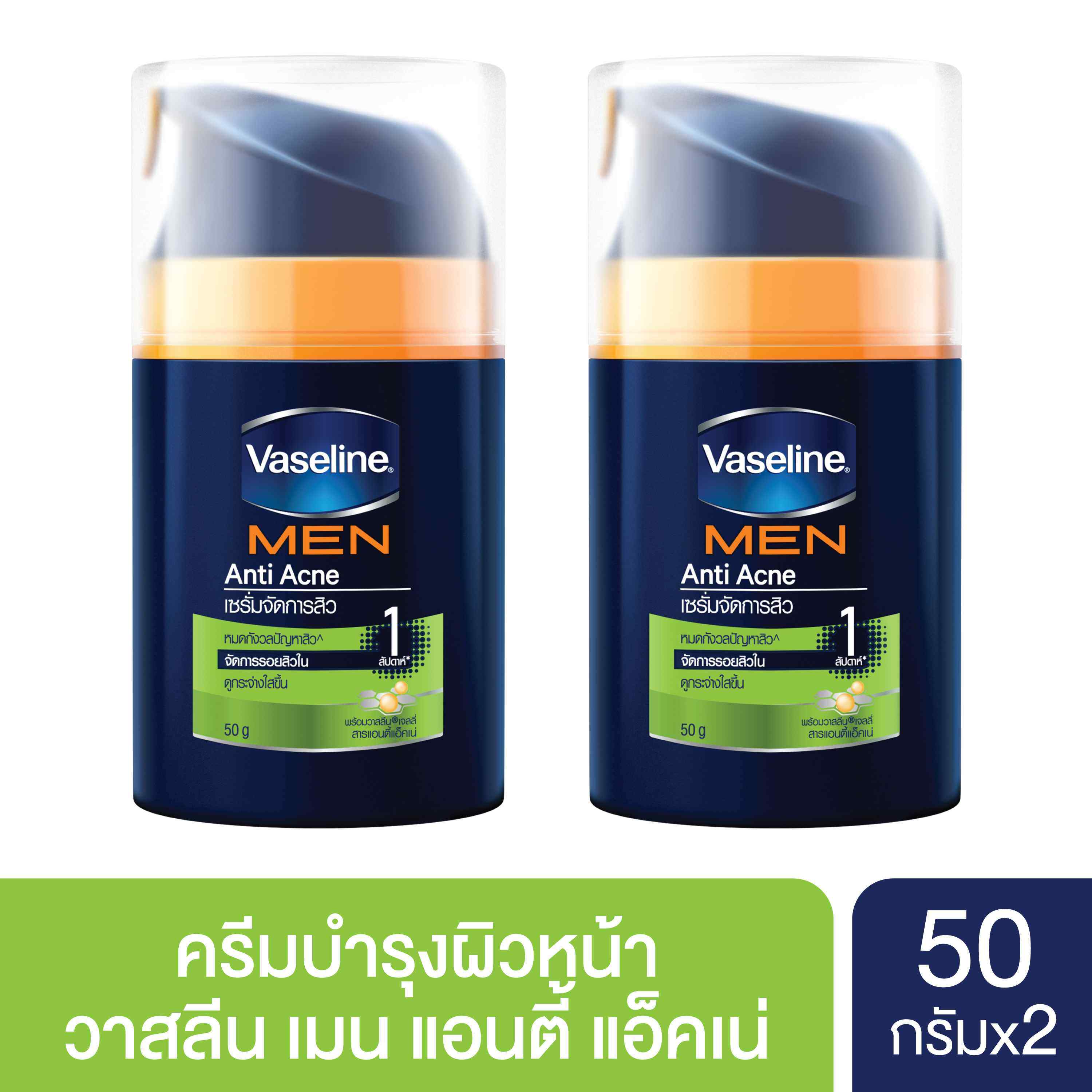 [ส่งฟรี] Vaseline Men Anti-Acne Face Moisturizer 50 G วาสลีนเมน แอนตี้ แอ็คเน่ เฟซมอยซ์ 50 กรัม (2 ชิ้น)