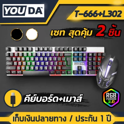 YOUDA Gaming keyboard and mouse set 【Special discount】 Gaming keyboard LED + Gaming Mouse USB mouse Office keyboard and mouse set Keyboard and mouse set USB LED