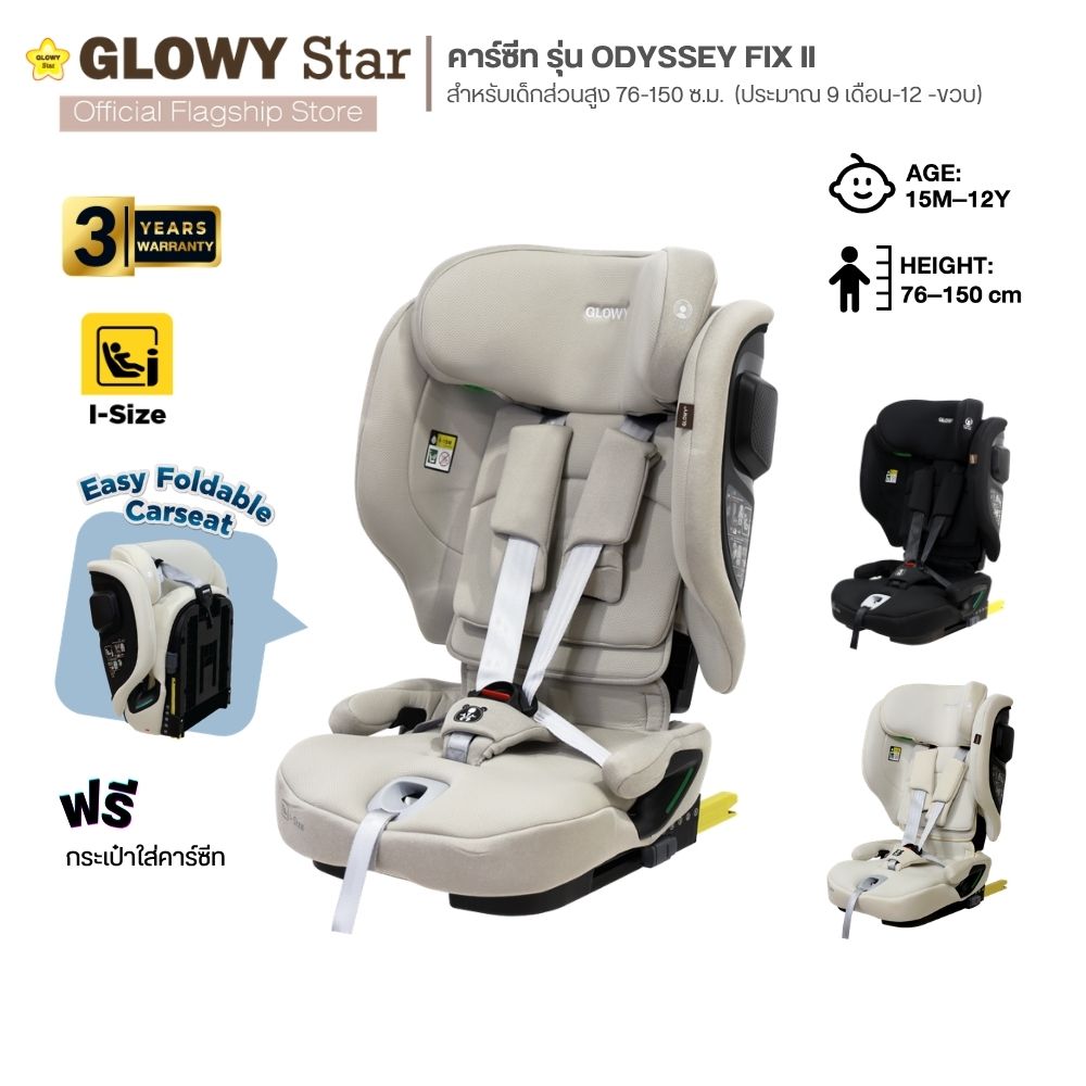 Glowy Odyssey Fix Ll Carseat (76-150cm) Carseat for Older Children with Heights of 76-150 Cm. (or about 9 Months-12 Years) ราคา 4,290 บาท*ส่งฟรี