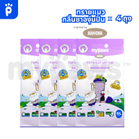 My Paws Natural Tofu Cat litter ขนาด 24 ลิตร ทรายแมวเต้าหู้ จากธรรมชาติเกรดพรีเมียม