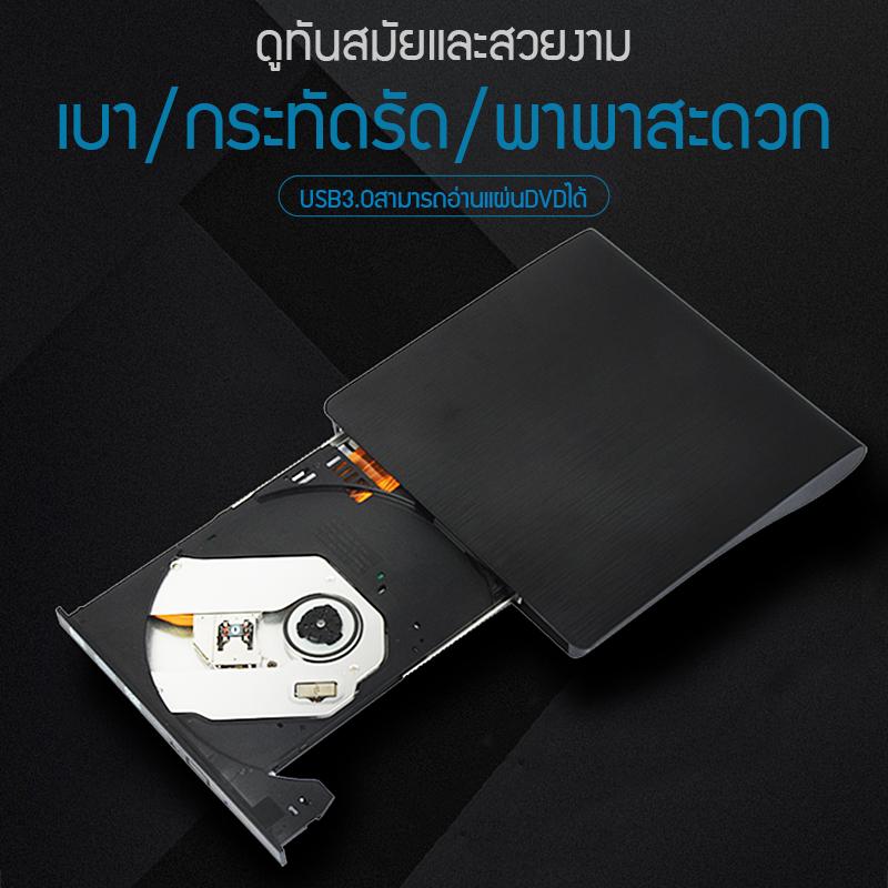 เครื่องอ่าน CD DVD สามารถก๊อปปี้ข้อมูลลงบนแผ่นซีดีได้ หรือสามารถลงเกมส์ และโปรแกรมต่างๆจากซีดีได้ ใช้งานกับคอมพิวเตอร์และโน้ตบุ๊คได้ เชื่อมต่อโดยใช้สาย USB 3.0