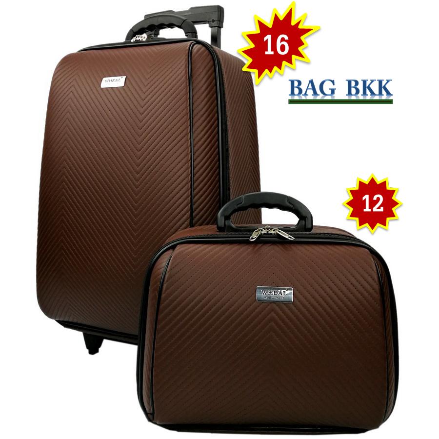 BAG BKK Luggage WHEAL กระเป๋าเดินทางล้อลาก ระบบรหัสล๊อค เซ็ทคู่ ขนาด 16 นิ้ว/12 นิ้ว Luxury Classic Code F7841-16