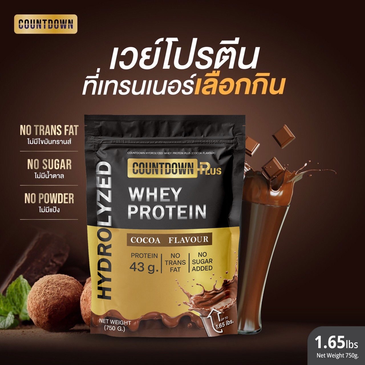 Protein Post-workout👊COUNTDOWN Whey Hydrolyzed whey Hi Pedro ไลซ์ cocoa flavor gopro4 g Whey protein Lee/fat add muscle protein allergic cow milk resistive 750g. ราคา 999 บาท*ส่งฟรี