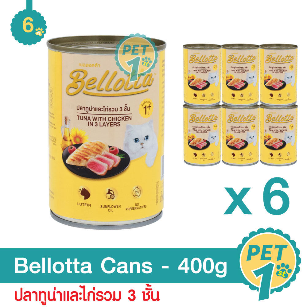 Bellotta Tuna With Chicken เบลลอตต้า ปลาทูน่าและไก่รวม 3 ชั้น อาหารแมวชนิดเปียก (กระป๋อง) 400g*6 กระป๋อง