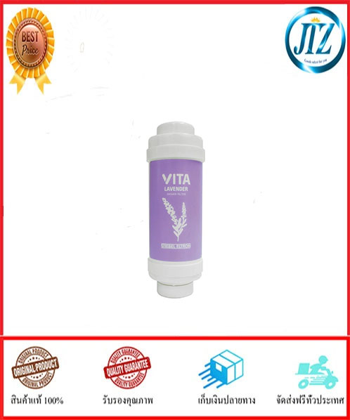 SHOWER FILTER STIEBEL VITA LAVENDER, Natural Ascorbic Acid reduces residual chlorine and rust from tap water that might cause allergic reaction, Vitamin C improves skin and hair condition which is good for health, Water Filter (100% Original Product) ราคา 1,790 บาท*ส่งฟรี