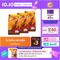 [แพ็ค 3] โอวัลติน คลาสสิค 700 กรัม Ovaltine Classic 700g [Pack of 3]