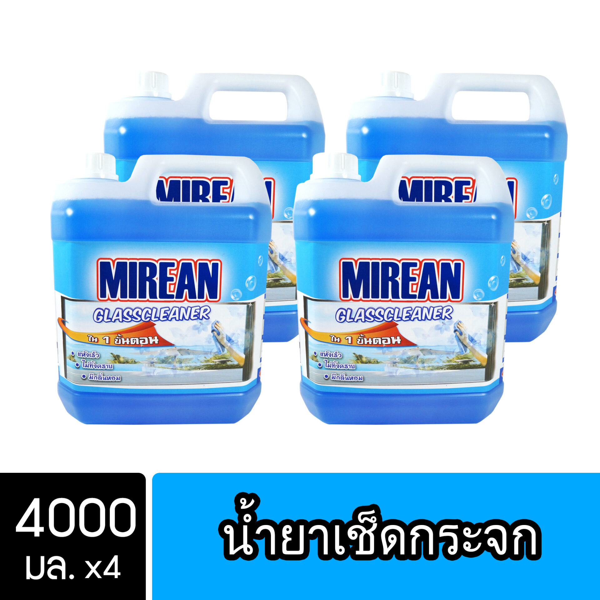 Mirean น้ำยาเช็ดกระจก กระจกรถยนต์ ขนาด 4000 มล. 4 แกลลอน ( Glass Cleaner )