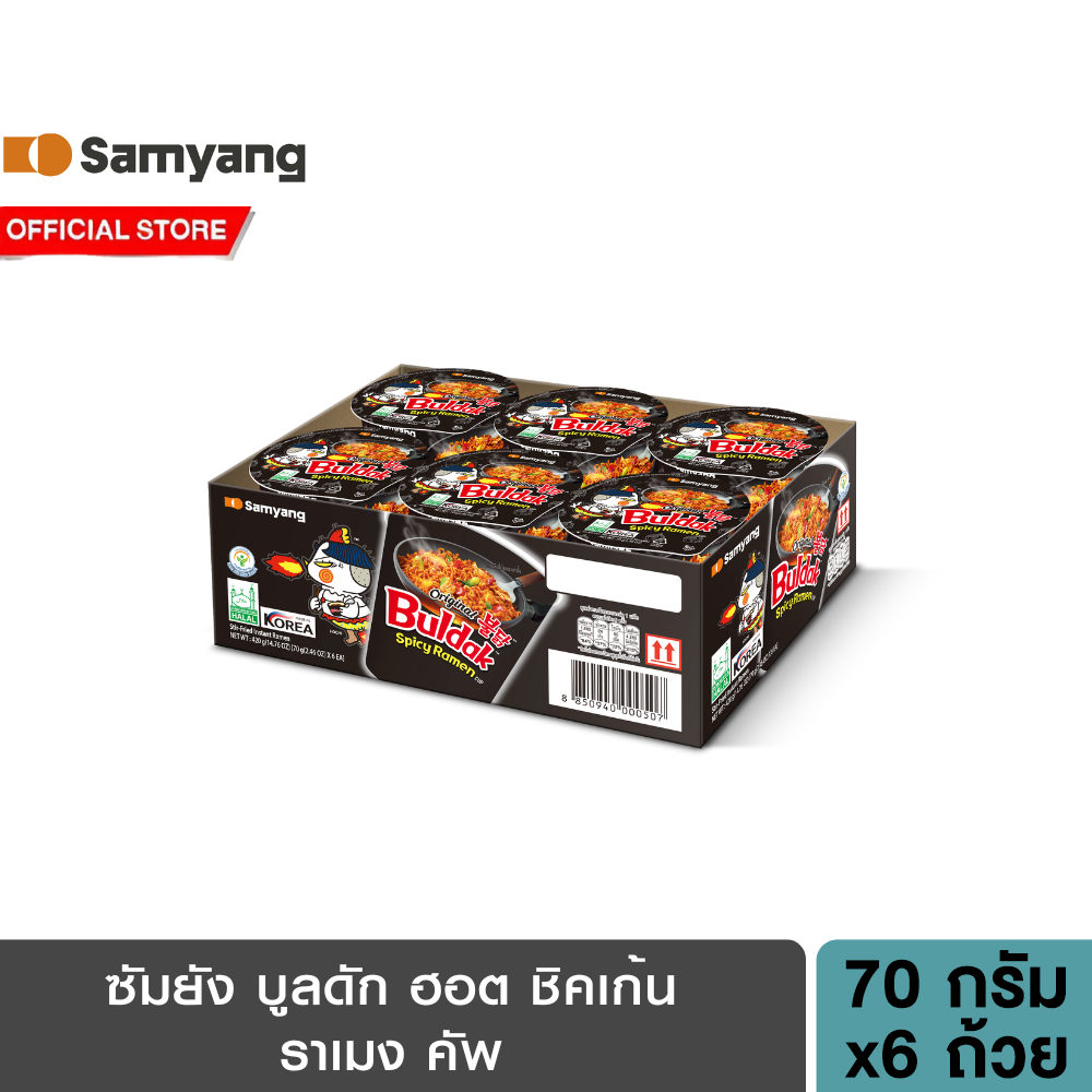 [แพ็ค 6 ถ้วย] ซัมยัง บูลดัก ฮอต ชิคเก้น ราเมง คัพ 70 กรัม Samyang Buldak Hot Chicken Ramen Cup 70g ราคา 259 บาท*ส่งฟรี