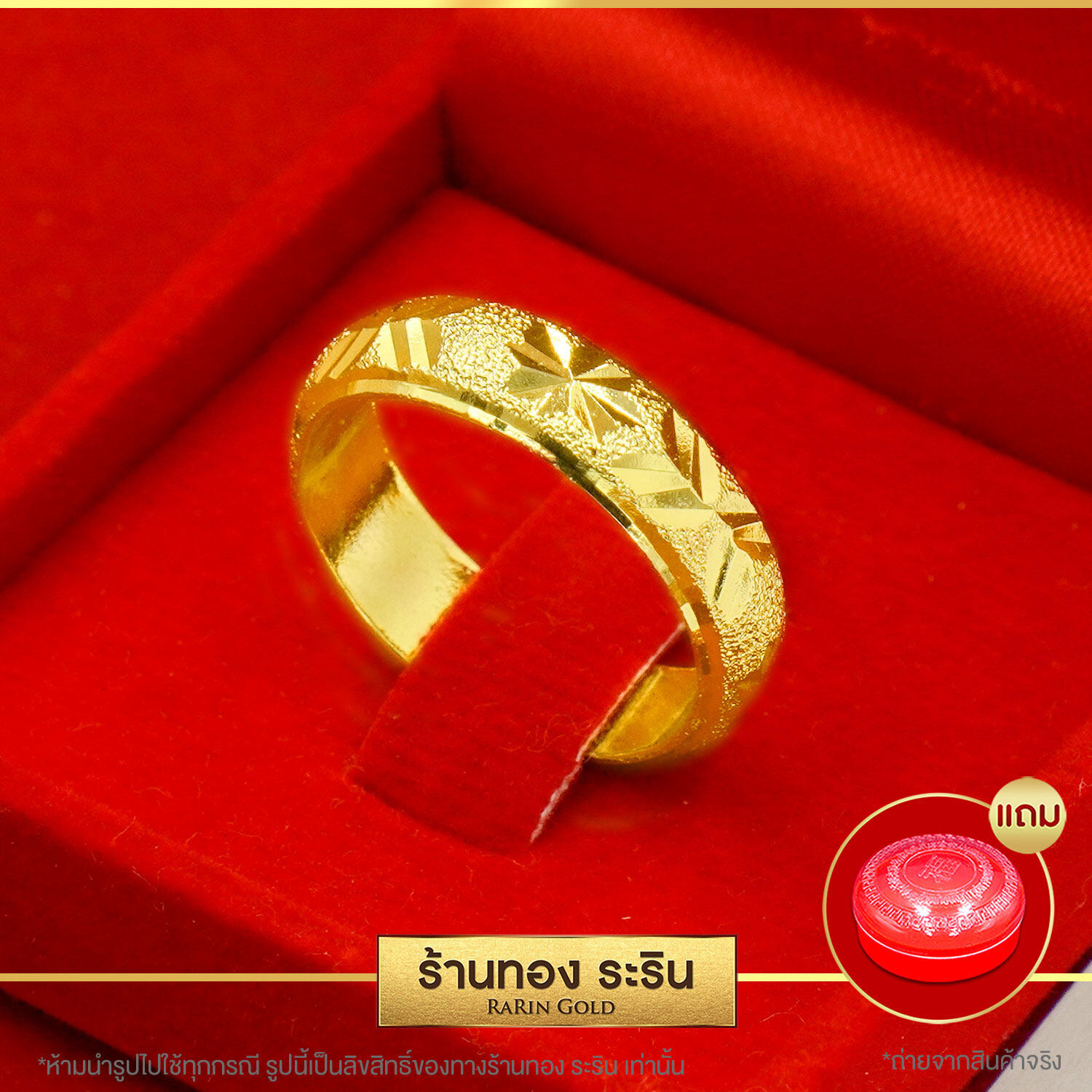 Raringold - รุ่น R0426 แหวนทอง หุ้มทอง ลายปลอกมีด จิกเพชร นน. 1 สลึง แหวนผู้หญิง แหวนแต่งงาน แหวนแฟชั่นหญิง แหวนทองไม่ลอก