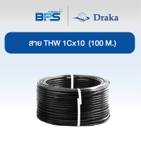 สายไฟ THW 60227 IEC01 1x10 sq.mm ทองแดงแท้ 100 เมตร ″ยี่ห้อ DRAKA″