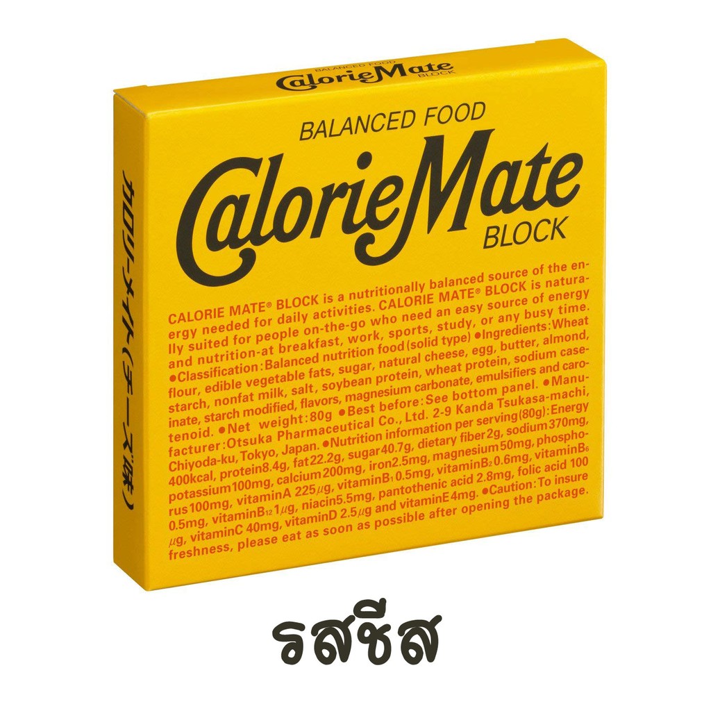 Calorie Mate Block Balance Food : Cheese Flavor