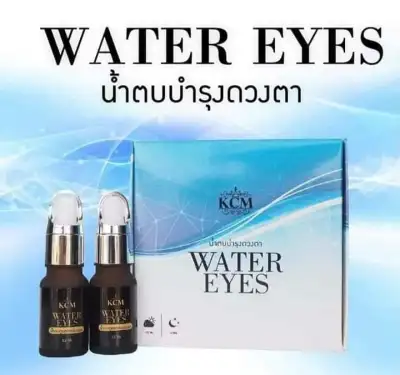 น้ำตบบำรุงรอบดวงตา (2 ขวด) KCM water eyes