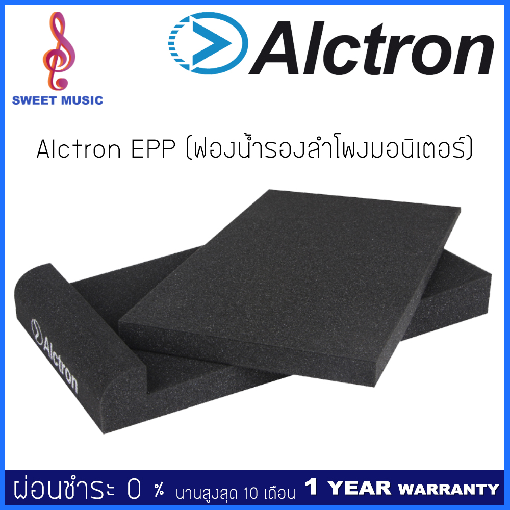 Alctron EPP (ฟองน้ำรองลำโพงมอนิเตอร์) *ราคาต่อ 1 ชิ้น*