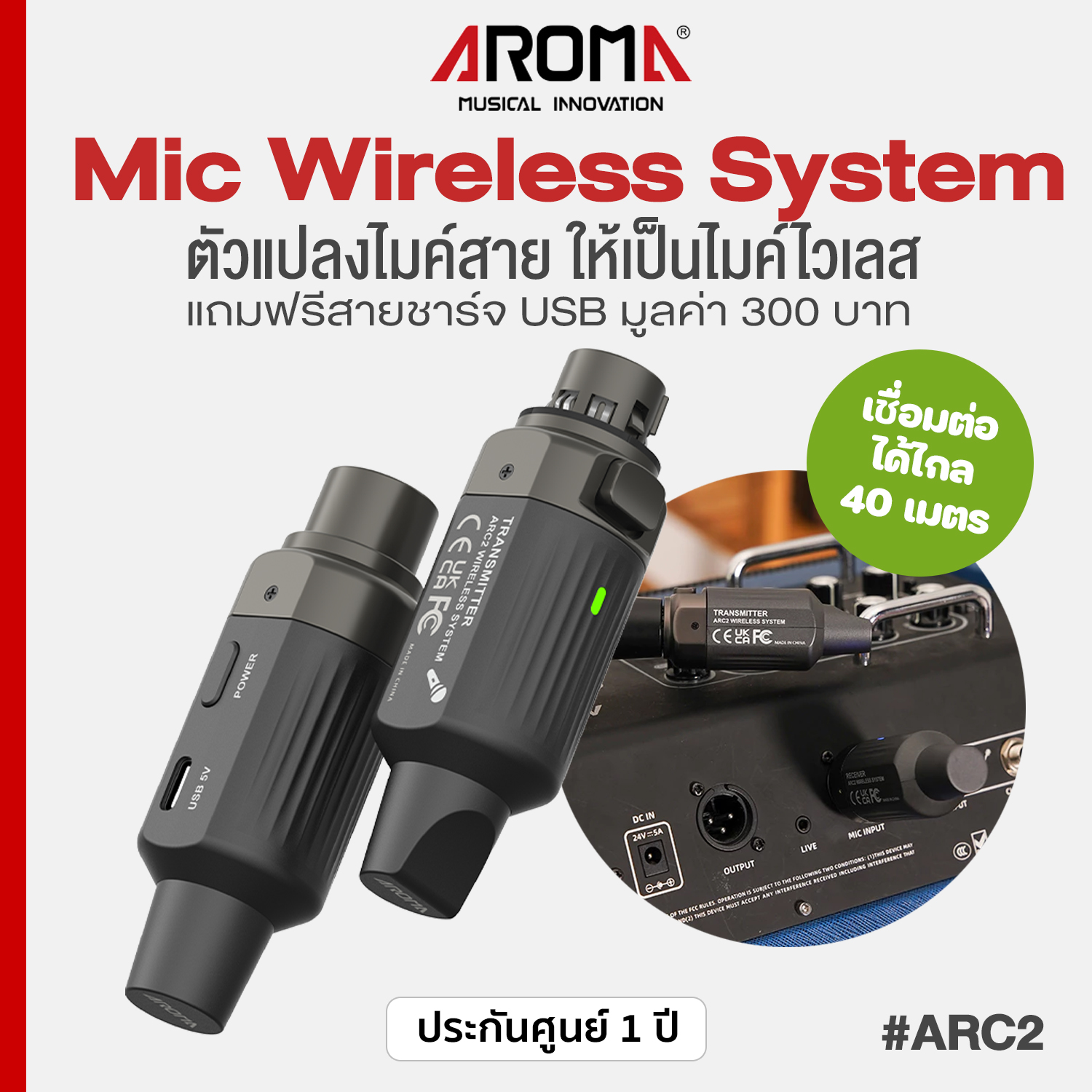 Aroma ARC2 Wireless Microphone System + Free USB Charing Cable ** 1 Year Warranty ** ราคา 1,690 บาท*ส่งฟรี