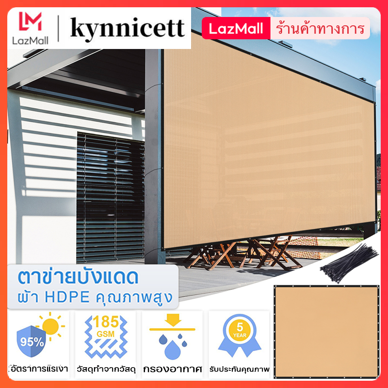 Sun Shade Net Beige Awning Mesh Canopy Heavy Duty 185GSM HDPE Material 95%UV Blockage for Outdoor Garden Patio Pool BBQ Camping Balcony Fence Cover Roof Fabric Privacy Screen Cloth Sunproof Courtyard Car Parking Gazebo Greenhouse ราคา 853 บาท*ส่งฟรี