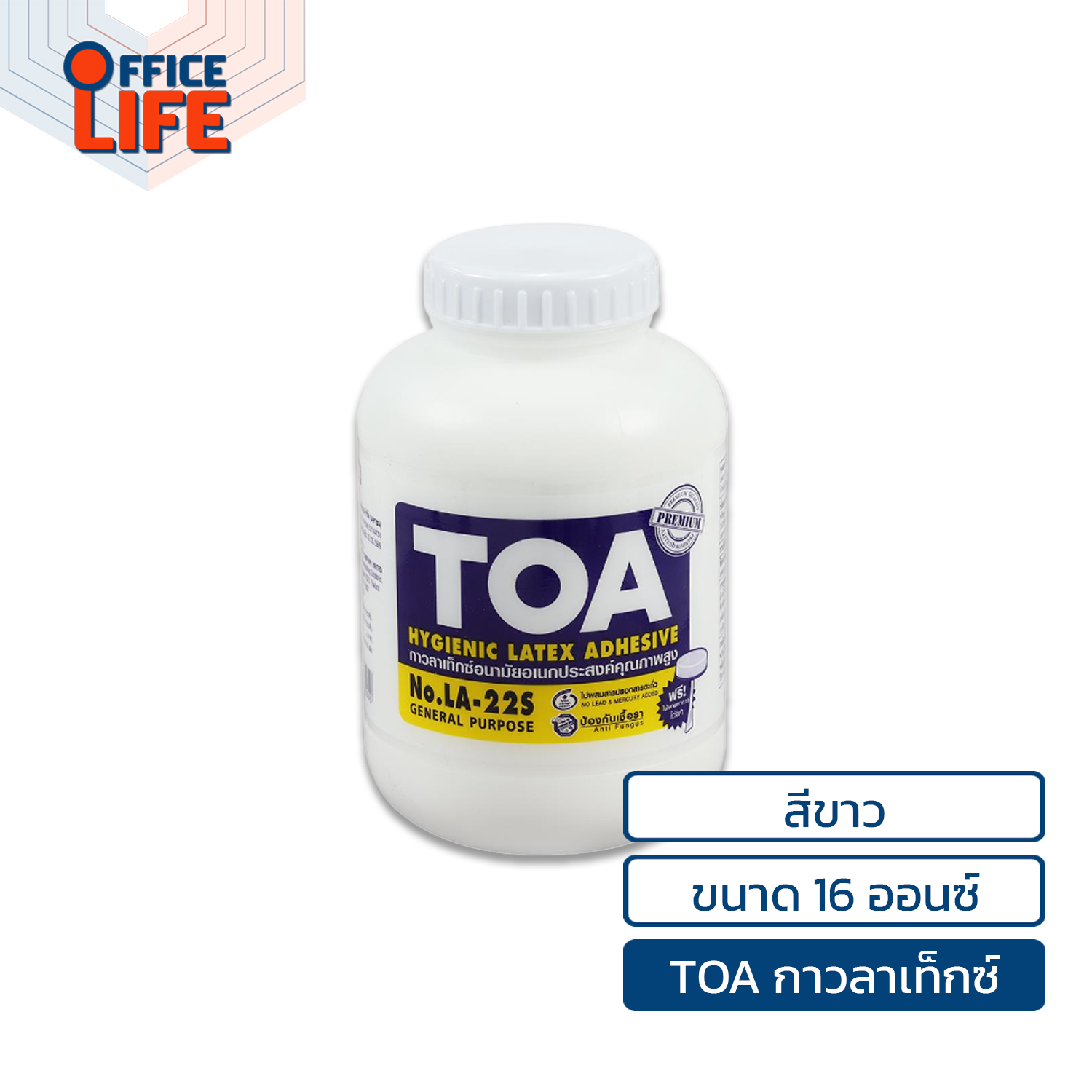 TOA (ทีโอเอ) กาวลาเท็กซ์งานอเนกประสงค์ รุ่น LA-22S ขนาด 4 8 16 และ 32 ออนซ์ สีขาว ( 1 กระปุก )