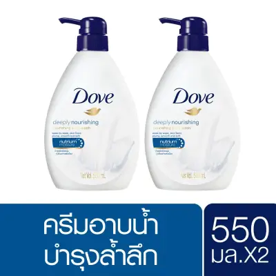 โดฟ ครีมอาบน้ำ บำรุงล้ำลึก สีน้ำเงิน 550 มล Dove Liquid Soap Deeply Nourishing Dark Blue 550 ml [x2] ( สบู่ สบู่เหลว ครีมอาบน้ำ เจลอาบน้ำ Shower Soap Shower Cream Liquid Soap Shower Gel ) ของแท้