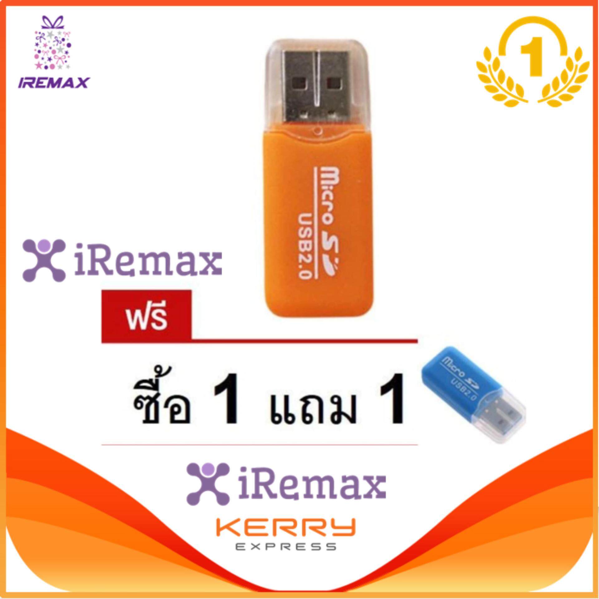 iRemax USB 2.0 High Speed Micro SD TF T-Flash Memory Card Reader Adapter ซื้อ 1 แถม 1