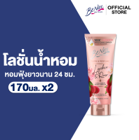 [แพ็ค 2] บีไนซ์ โลชั่นน้ำหอม โกลว์ แอนด์ เพอร์ฟูม 170 มล. BeNice Glow & Perfume Body Lotion 170 ml [Pack of 2]
