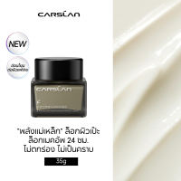 CARSLAN Black Magnetic ครีมเบสเมคอัพ 35g ไพรเมอร์วิตามินส้ม ปรับผิวเนียนนุ่ม เบลอรูขุมขน เตรียมผิวให้เนียนกริบก่อนแต่งหน้า