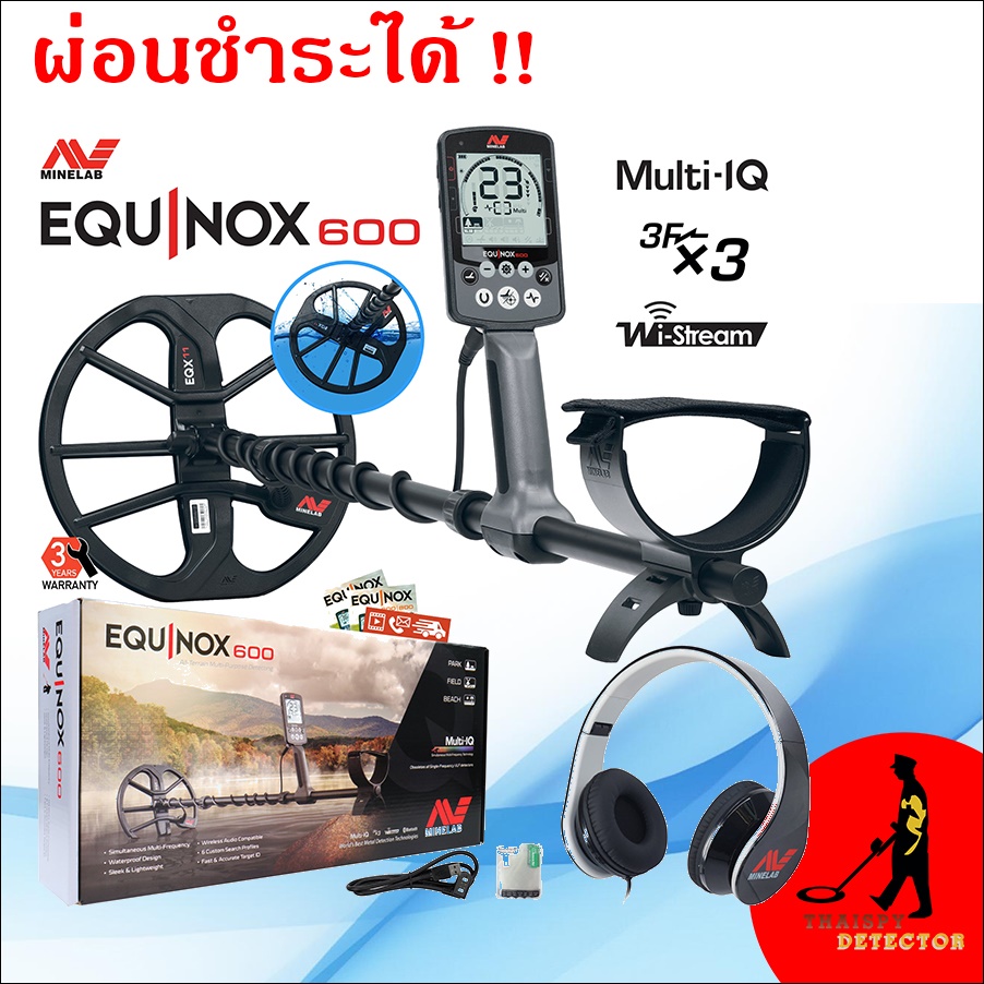 Minelab Equinox 600 ⭐ผ่อนได้⭐ เครื่องตรวจจับโลหะ เครื่องหาทอง ไมน์แลป ประกันศูนย์