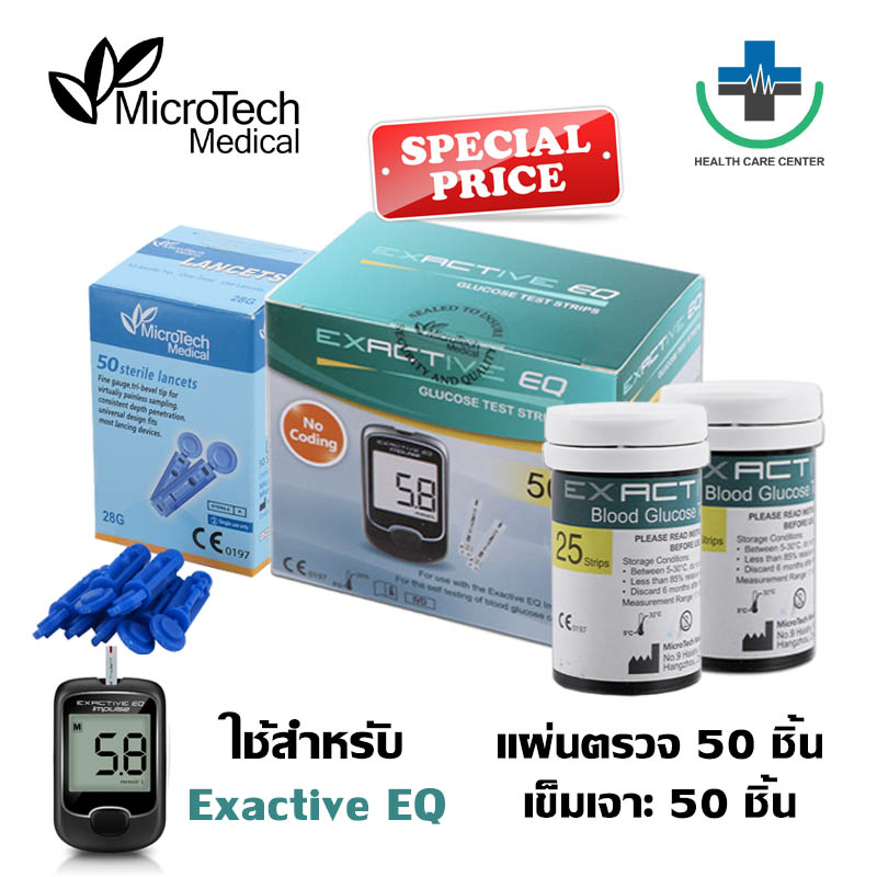 ส่งด่วน แผ่นตรวจน้ำตาล Exactive EQ ใช้กับเครื่อง Exactive EQ Impulse ราคา 254 บาท*ส่งฟรี