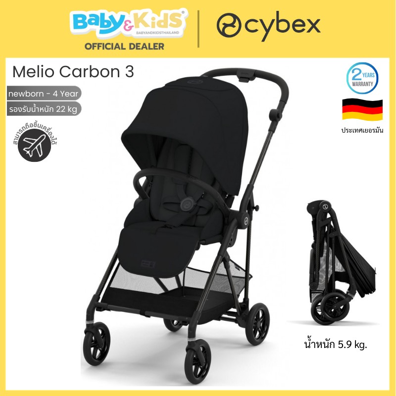 🎈Germanybaby0-4years🎈Cybex รถเข็นเด็กรุ่น Melio carbon 3 แรกเกิด-4ปี(0-22kg)หันเบาะหน้า-หลังน้ำหนักเบา5.9kg