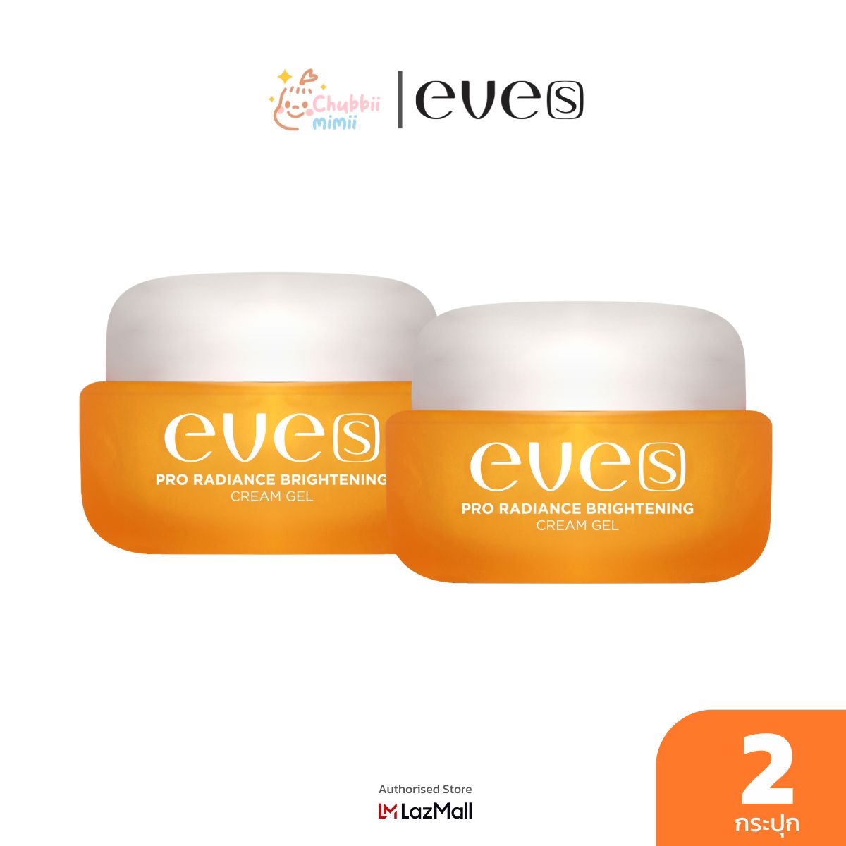 [2 Jars] Eves Pro Radiance Brightening Cream Gel New Eves Cream Gel for Radiant, Glowing, Smooth and Soft Skin. ราคา 980 บาท*ส่งฟรี