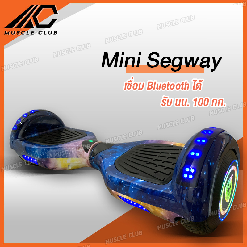 Hoverboard ฮาฟเวอร์บอร์ด Mini Segway มินิ เซกเวย์ สกู๊ตเตอร์ไฟฟ้า รถยืนไฟฟ้า มีไฟ LED และลำโพงบลูทูธสำหรับฟังเพลง Smart Balance Wheel