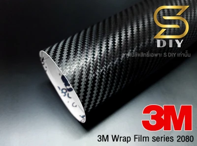 3M แท้ เคฟล่า สติ๊กเกอร์ ฟิล์ม คาร์บอน 3M 2080 Wrap Film Series , Kevlar 3M for Car Wrap ( Sdiy )