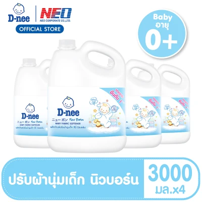 ขายยกลัง! ดีนี่ น้ำยาปรับผ้านุ่ม กลิ่น Cotton soft แบบแกลลอน ขนาด 3000 มล. (4 แกลลอน/ลัง) [ยกลัง] D-nee Newborn Fabric Softener 3000 ML - Cotton Soft (4 Gallon/Case)