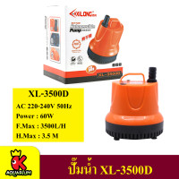 ปั๊มสูบน้ำ ปั๊มดูดน้ำ ปั้มไดโว่ Xilong XL 1800D/2500D/3500D/3800D/4500D (1800-4500ลิตรต่อ ชม.)