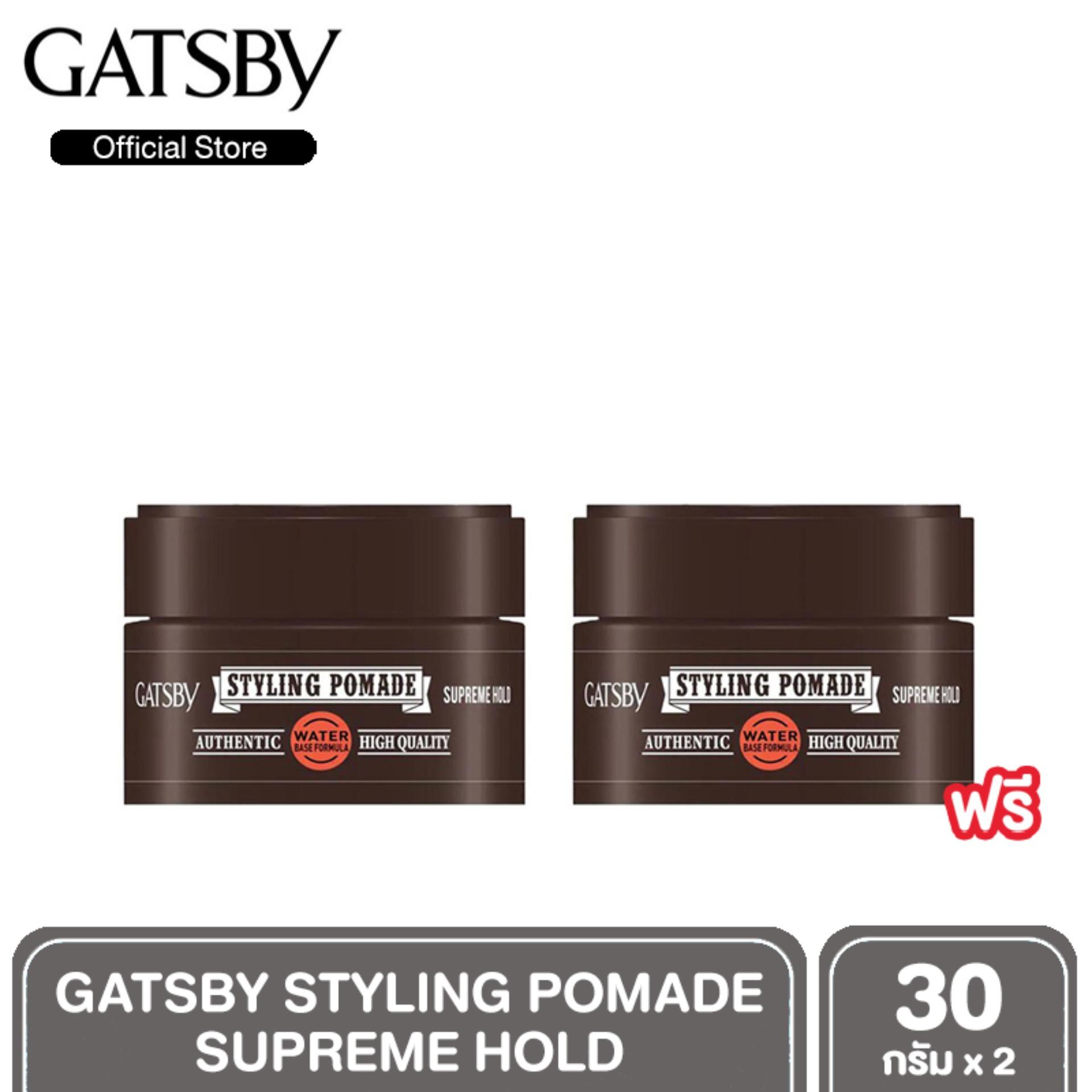 [ซื้อ 1 แถม 1] - GATSBY STYLING POMADE SUPREME HOLD สุพรีม โฮลด์ สำหรับเซ็ททรงปอมปาดัวร์ ผมดูมีวอลลุ่ม อยู่ทรงนาน 30 g.