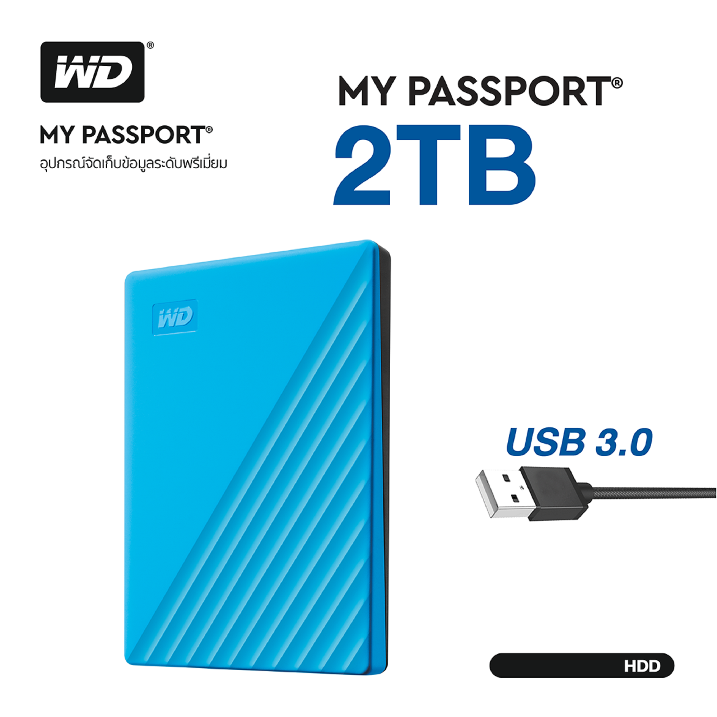 WD My Passport 2TB, Blue, USB 3.0, HDD 2.5