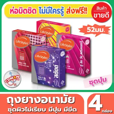 Dot Mix Condom 52 mm 4 boxes