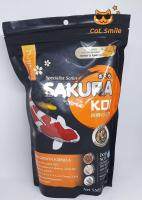 Sakura Koi อาหารปลาคาร์ฟ ซากุระโค่ย Koi Food สูตรเร่งโต สีส้มL สูตรพรีเมี่ยม เพิ่มน้ำหนัก โครงสร้างใหญ่ ผิวดี 550g เม็ดไซส์ L(7mm.)