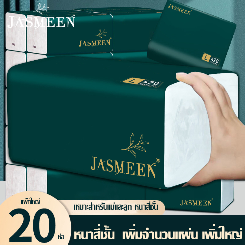 JASMEEN?? (ห่อใหญ)??กระดาษทิชชู่ กระดาษชำระ กระดาษทิชชู่เช็ดหน้า   ทิชชู่เช็ดมือ 1ชิ้น420แผ่น หนา5ชั้น ไม่เป็นขุย วัสดุเยื่อไม้บริสุทธิ์A167.