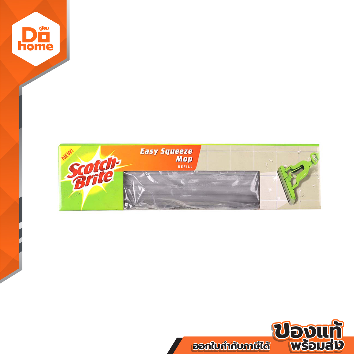 สก๊อตช์-ไบรต์ หัวม็อบฟองน้ำ 10.5 นิ้ว (รีฟิล) |EA| ราคา 159 บาท*ส่งฟรี