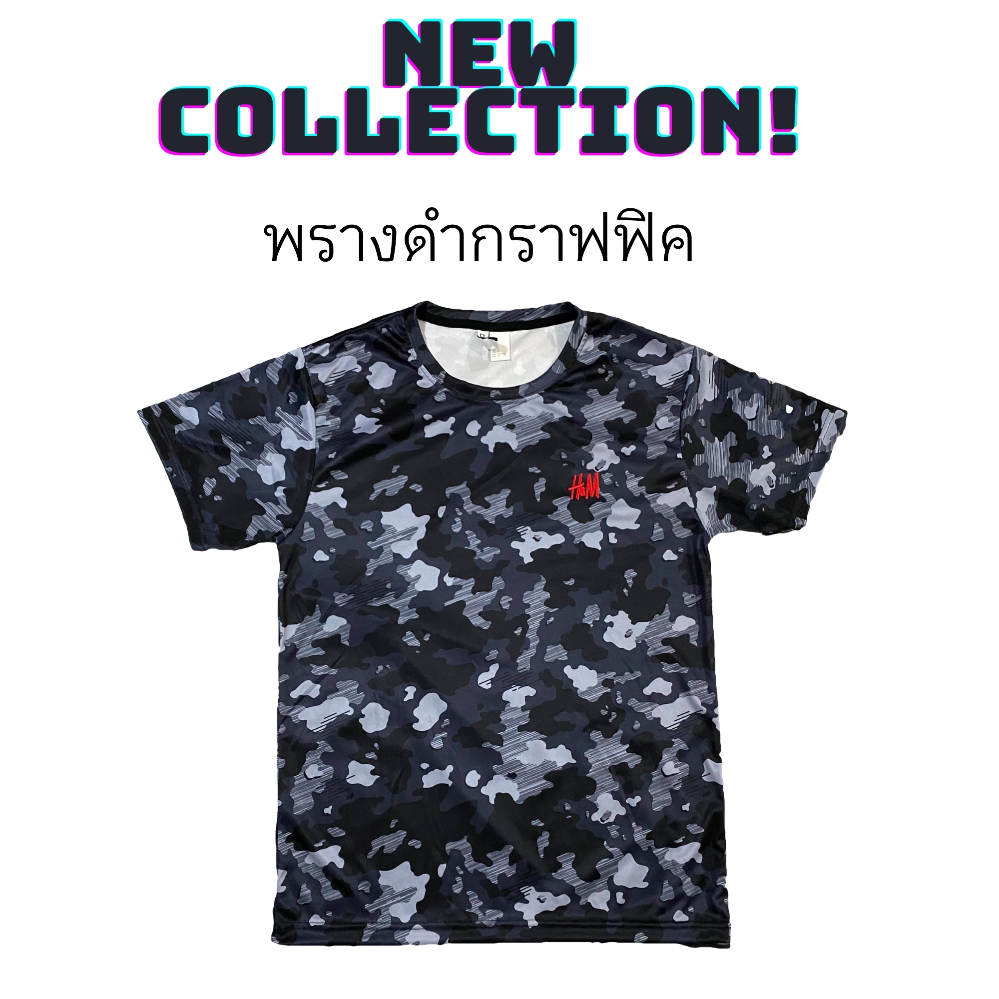 เสื้อยืดคอกลมสีพื้น แขนสั้น H&M ลายพราง ผ้านุ่ม เบาใส่สบาย - H&M T shirt unisex