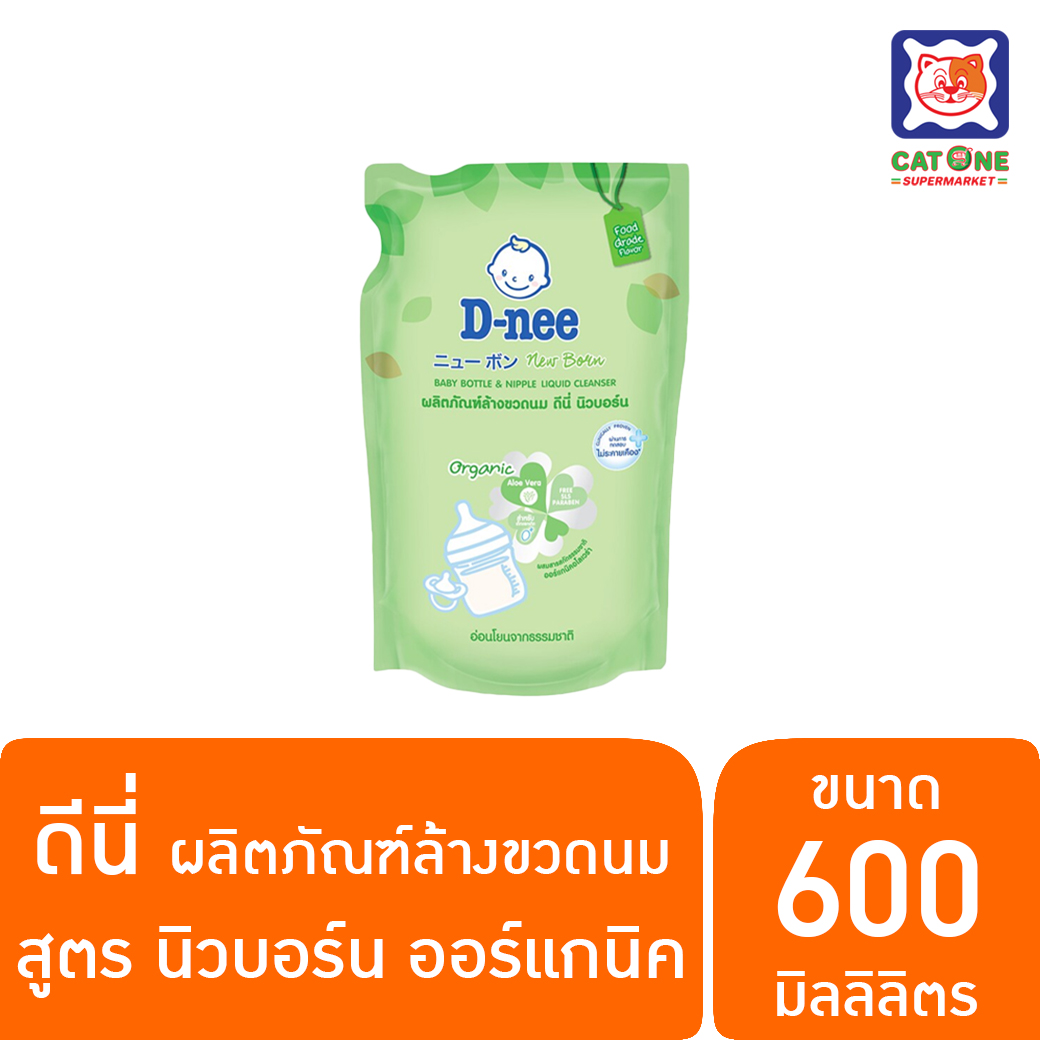 น้ำยาล้างขวดนมดีนี่ นิวบลอน (สีเขียว) ขนาด 600 มล.