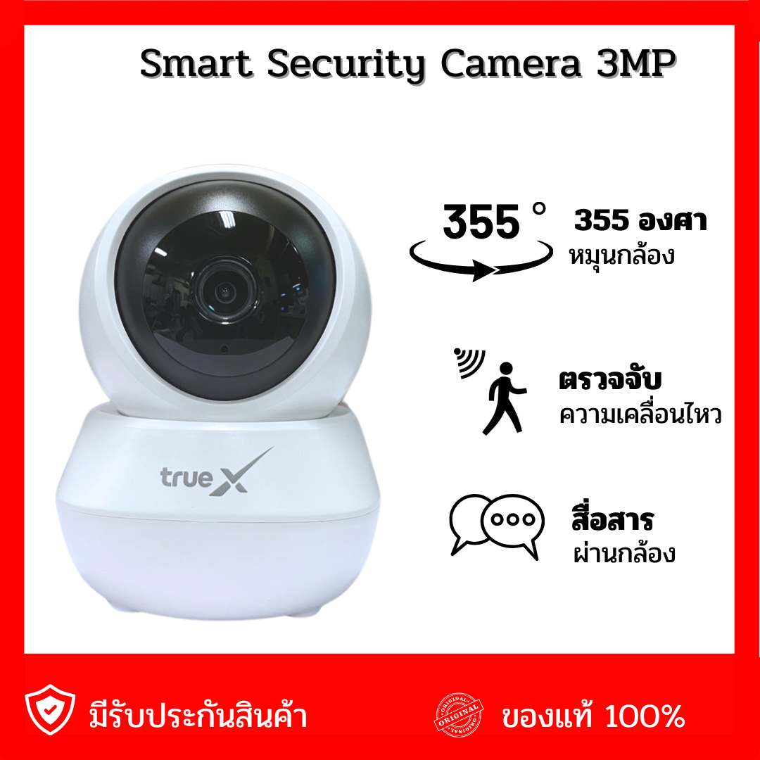 กล้องวงจรทรูปิดรุ่นใหม่ แถมฟรี เมม ความละเอียด 2304x1296คมชัดกว่า 1080P 1.5เท่า มองเห็นในที่มืด คุยตอบโต้ผ่านมือถือได้ ส่งฟรี ส่งไว มีรับประกันสินค้า ราคา 1,869 บาท*ส่งฟรี