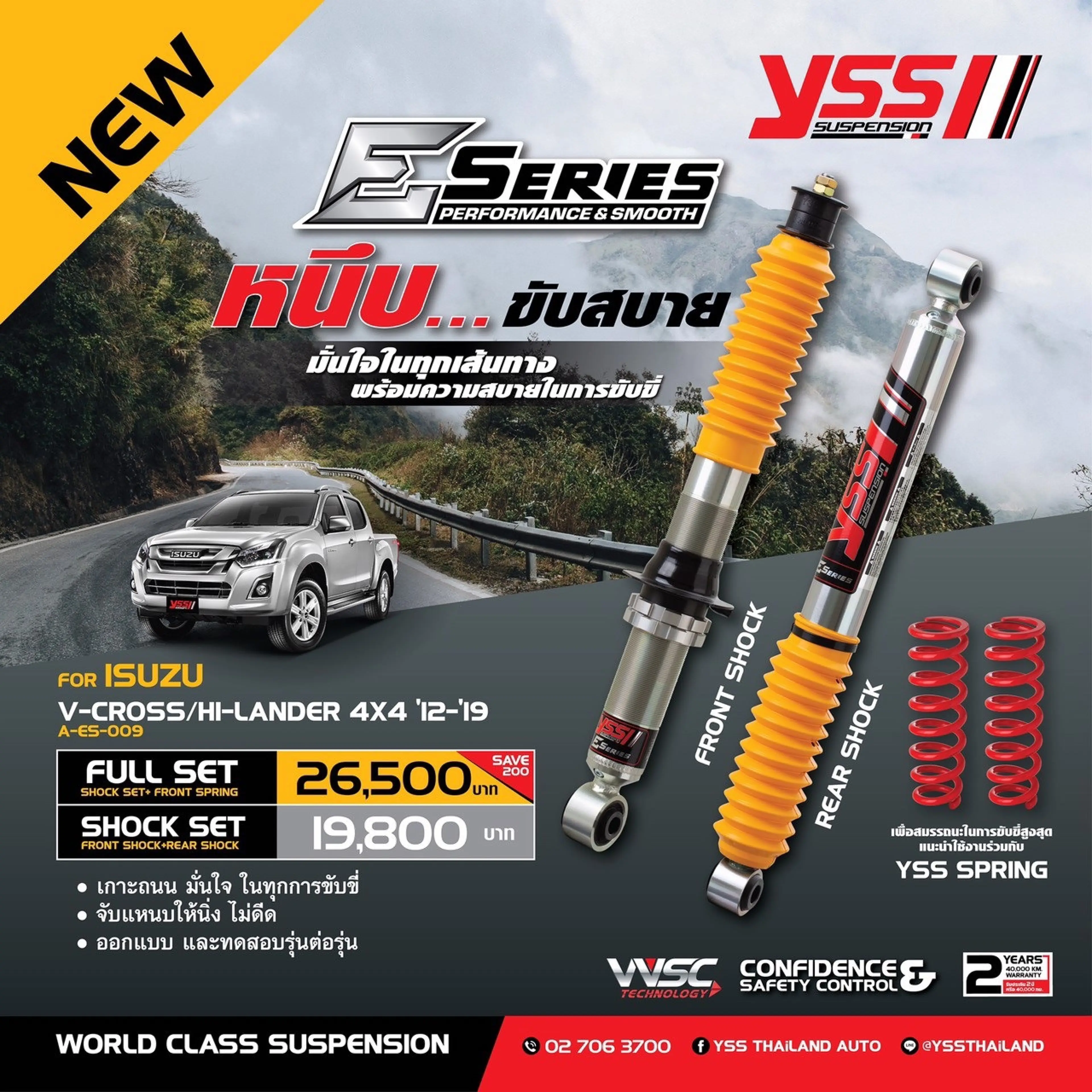 โช๊ค Monotube สปริง YSS รุ่น E-series รถ Isuzu All New D-max ปี 2012-2019 V-Cross / Hi-lander / ตัวเตี้ย