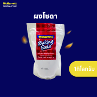 แม็กกาแรต ผงโซดา 1 กิโลกรัม