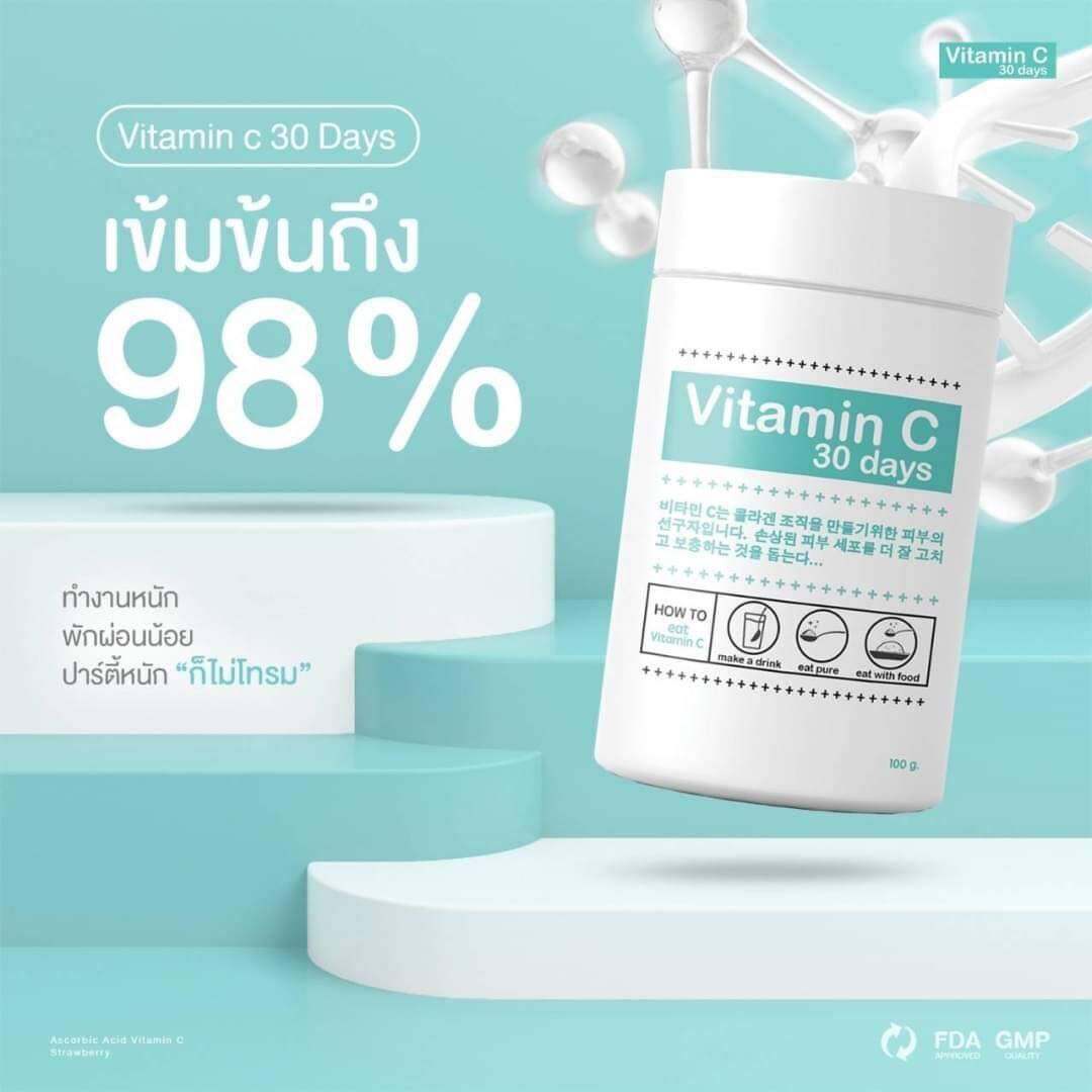(ค่าส่งถูก)โปร**3 กระปุกเพียง850 บาท Good Skin Vitamin C วิตามินซีเข้มข้นสูง 98% นำเข้าจากเกาหลี แท้ พร้อมส่ง กู๊ด สกิน วิตามินซี Vitamin C 30 Days ผิวขาวใส