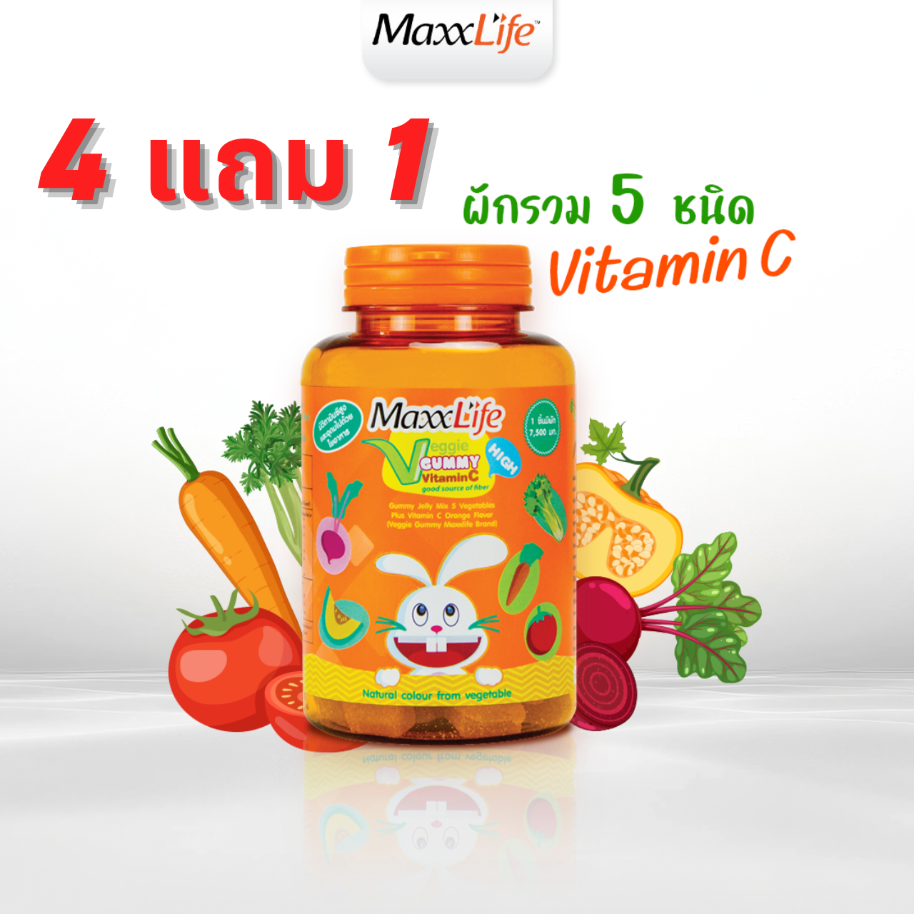 Maxxlife Veggie Gummy Vitamin C 48 เม็ด วิตามินผักรวม 5 สี กัมมี่ วิตามินซี สำหรับเด็กและผู้ใหญ่